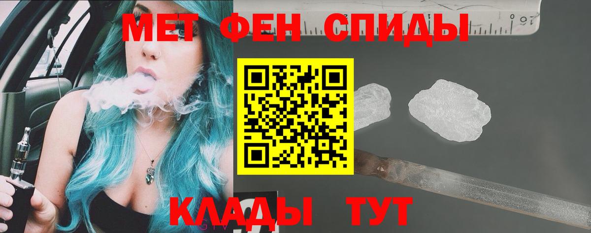 АМФ  Вход с VPN  Видное  Амфетамин Розовый 