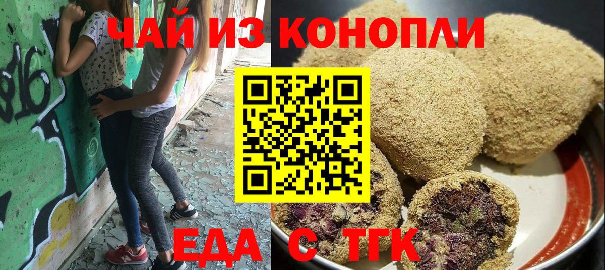 Видное  Cannafood конопля  Вход с VPN 