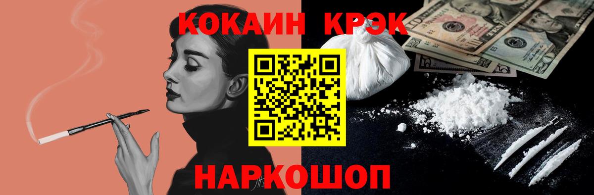 Видное  COCAIN VHQ  Вход с VPN 