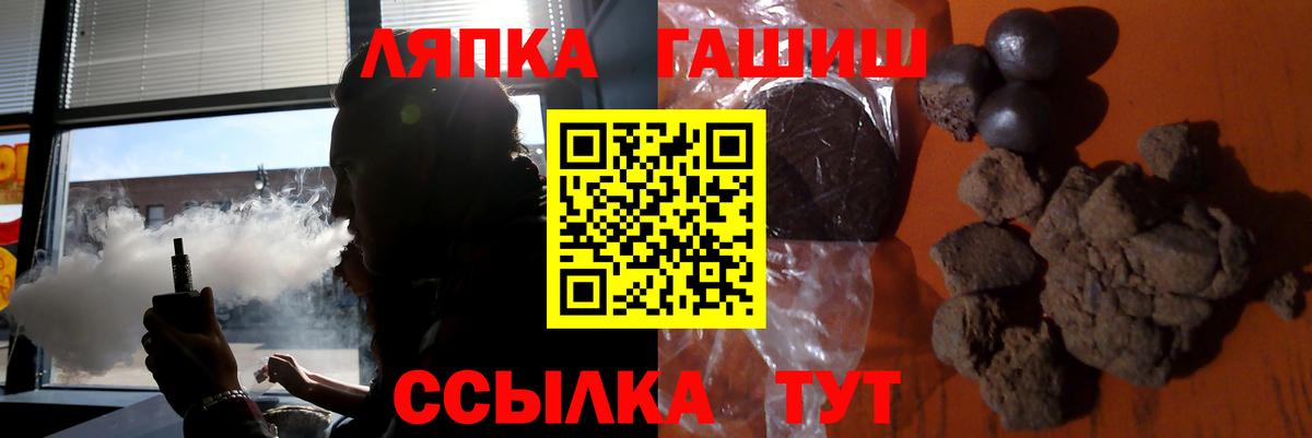 ГАШИШ Premium  Вход с VPN  Видное 
