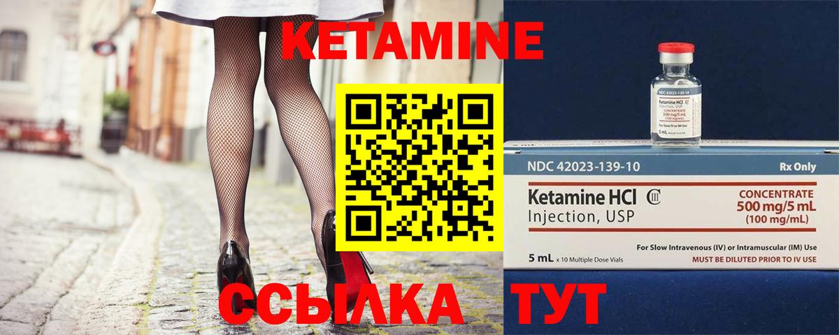 Кетамин ketamine  Вход с VPN  Видное  Кетамин ketamine 