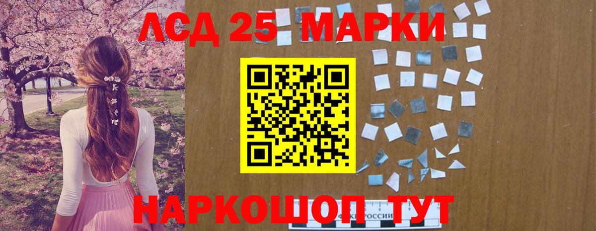 Лсд 25 экстази ecstasy Видное