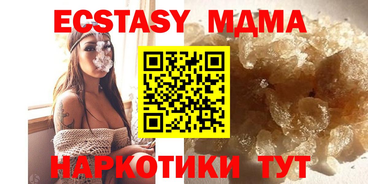 Экстази Видное