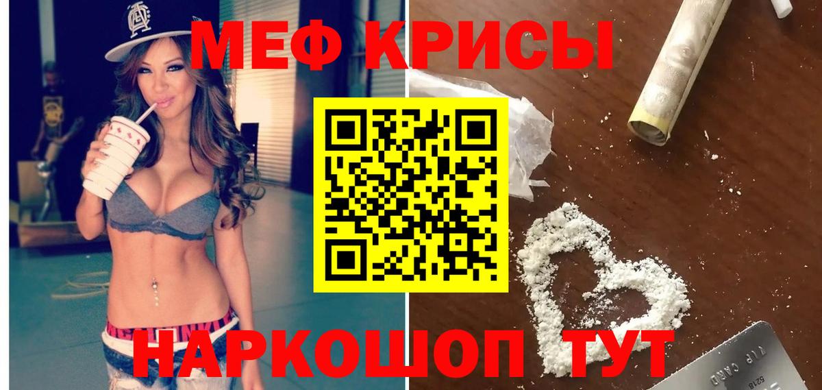 Видное  МЕФ мука  МЕФ  Вход с VPN  МЯУ-МЯУ мяу мяу 