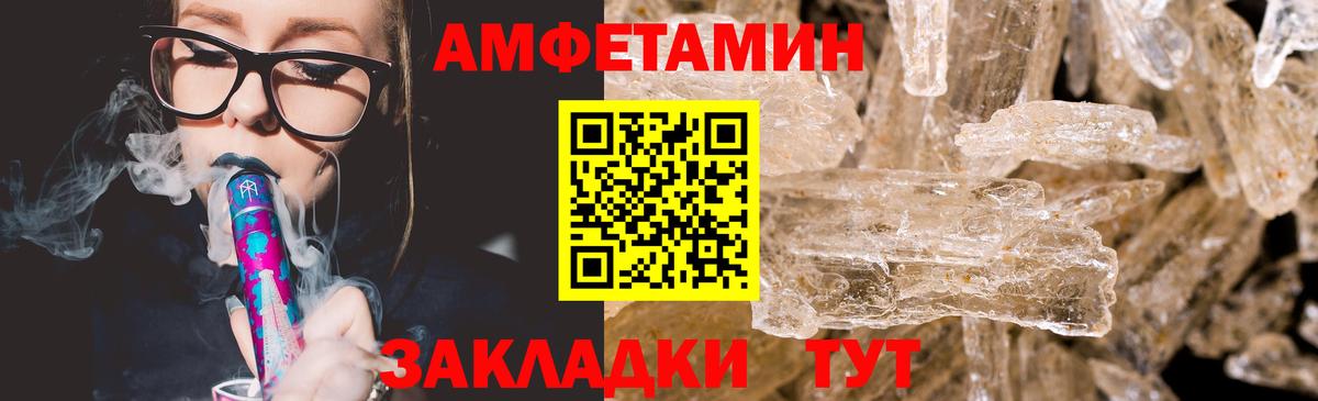 МЕТАМФЕТАМИН винт Видное