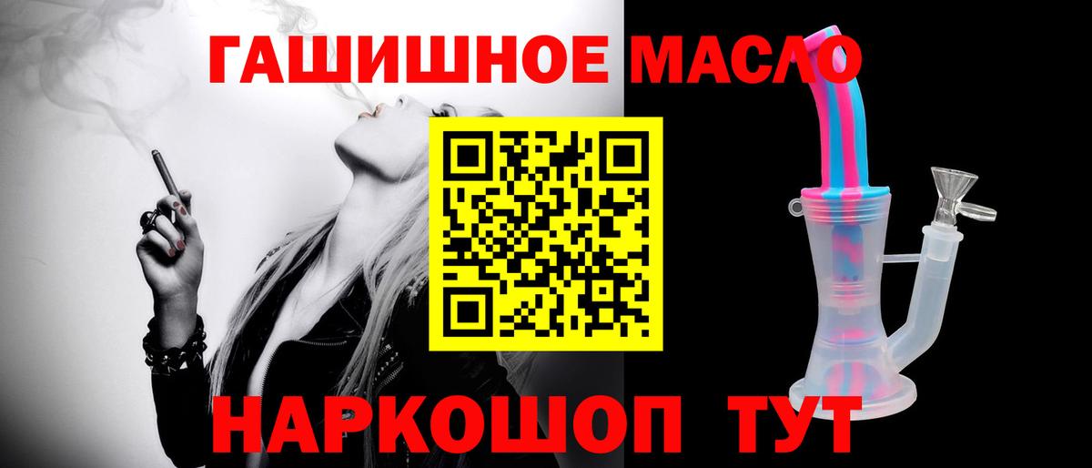 ОМГ ОМГ как зайти  ТГК THC oil  Вход с VPN  как найти закладки  Видное  ТГК вейп с тгк 
