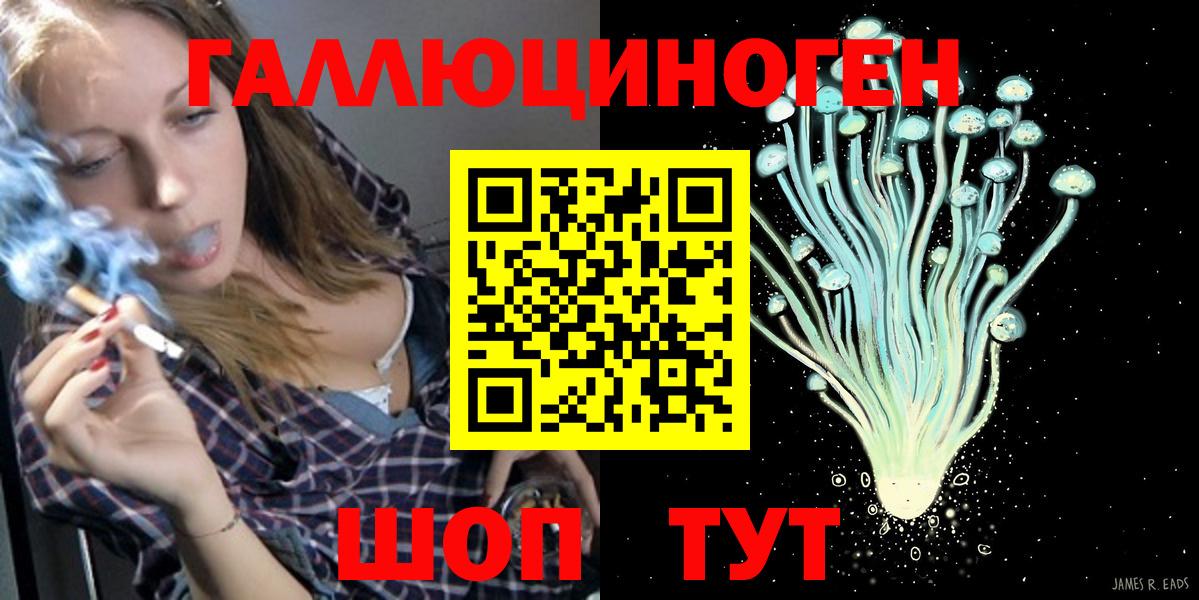 Галлюциногенные грибы Magic Shrooms  Вход с VPN  Псилоцибиновые грибы ЛСД  Видное 